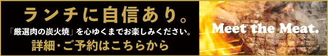 ランチビュッフェ詳細・ご予約はこちらから