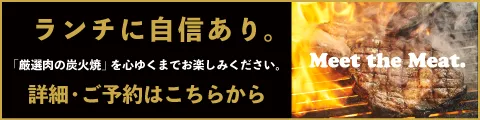 ランチビュッフェ詳細・ご予約はこちらから