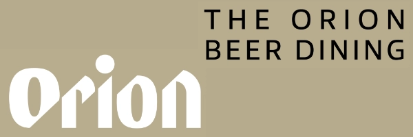 THE ORION BEER DINING
